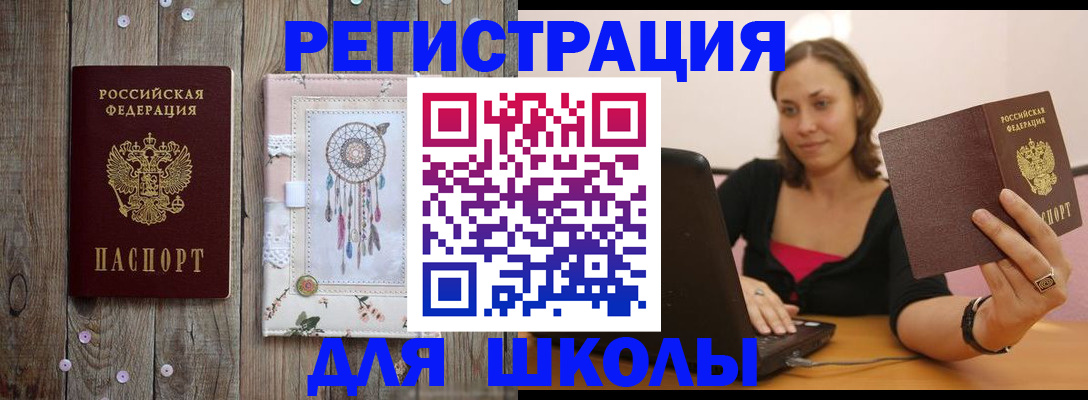 прописка регистрация в Искитиме